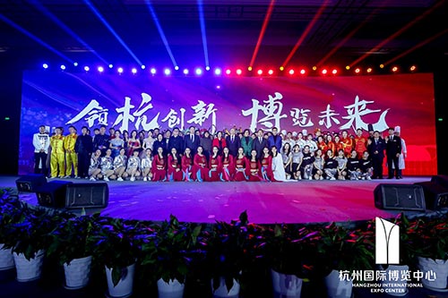玉环国际博览中心2020新春红蓝竞演茶话